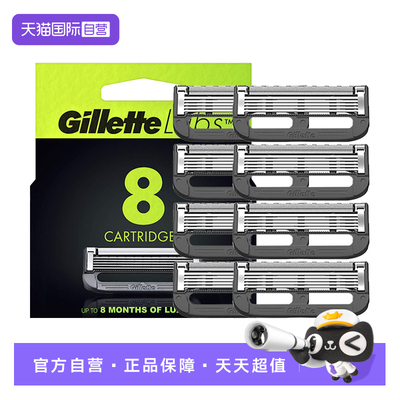 吉列极光剃须刀手动8刀头