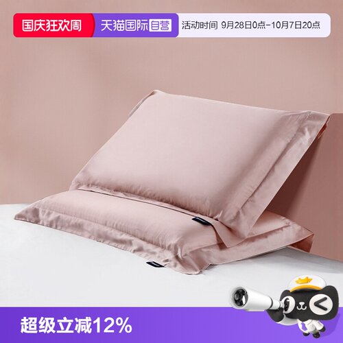 DUNLOPILLO/邓禄普纯棉贡缎枕套