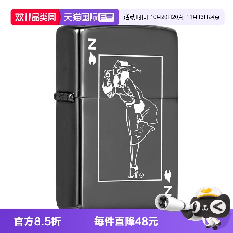 【自营】Zippo正品防风煤油之宝打火机黑冰风中女郎送男友礼物