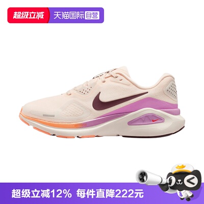 【自营】NIKE耐克女鞋STRUCTURE 26运动训练跑步鞋HJ1101-113