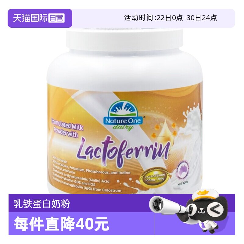 【自营】奥纯冠乳铁蛋白奶粉成人中老人年学生营养高钙提升自护力