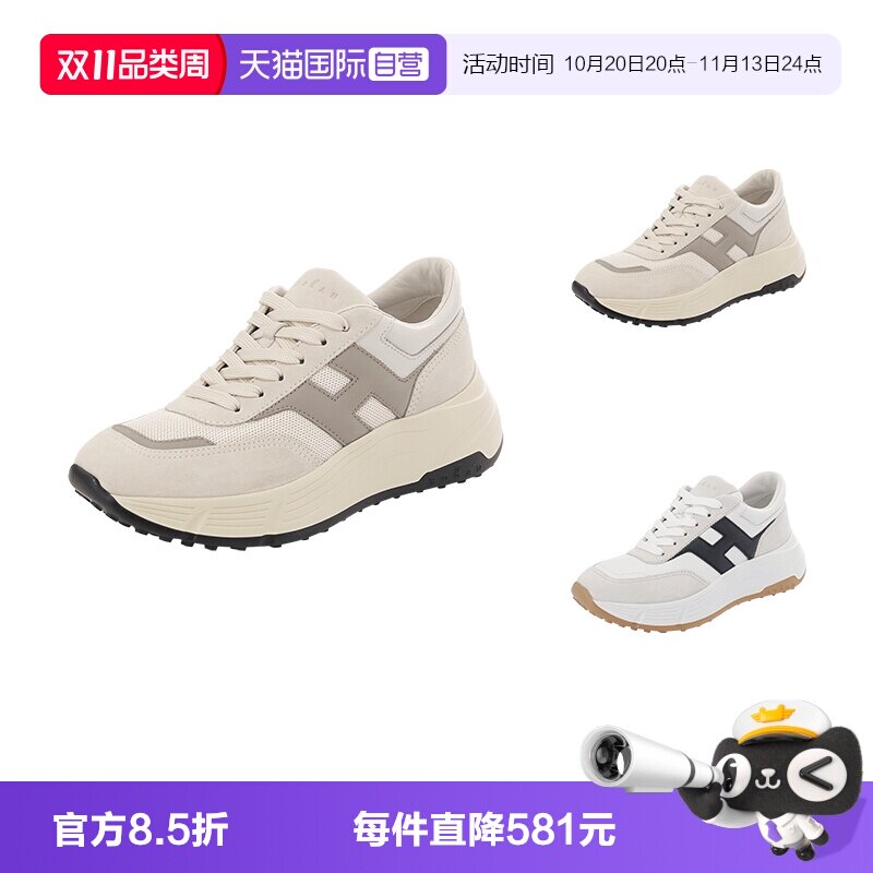 HOGAN厚底系带运动休闲鞋