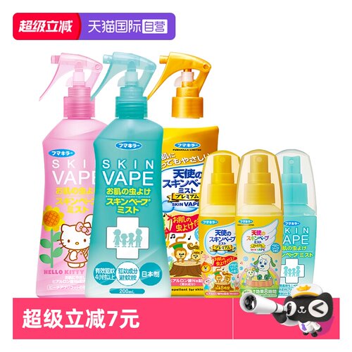 VAPE未来宝宝驱蚊喷雾液