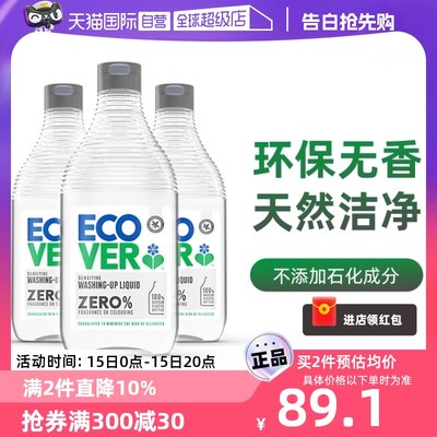 Ecover欧维洁无香型洗洁精450ml