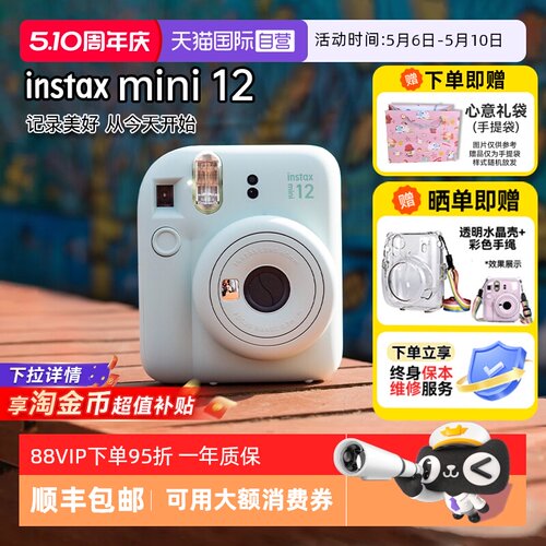 Fujifilm/富士mini12拍立得