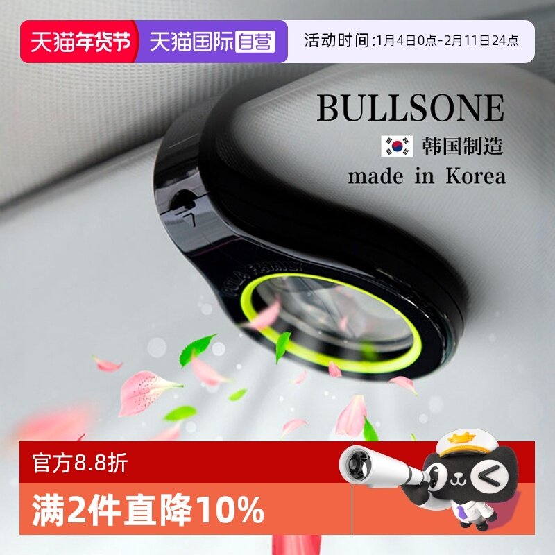 【自营】劲牛王E路驰汽车挂饰香水遮阳板香氛车载精油香薰韩国,汽车用品/电子/清洗/改装,汽车香水香薰,淘宝优惠券,粉丝福利购,淘宝优惠卷