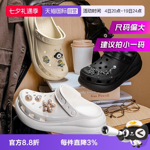 【自营】Crocs卡骆驰女鞋泡芙Clog厚底洞洞鞋凉鞋男鞋拖鞋透气