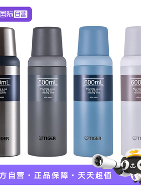 【自营】tiger虎牌进口保温杯MSI-A060男女生便携大容量水杯600ml