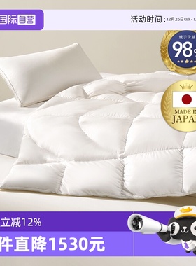 【自营】Interlagos日本羽绒被98%白鹅绒被180支纯棉被芯进口全棉