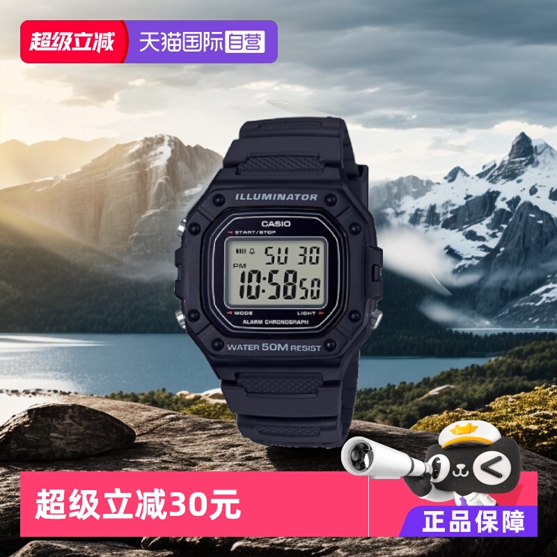 casio直营运动风w-218h石英手表