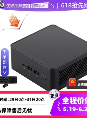 【自营】ASUS/华硕 NUC14PRO Mini 主机14代酷睿U7 155H迷你电脑