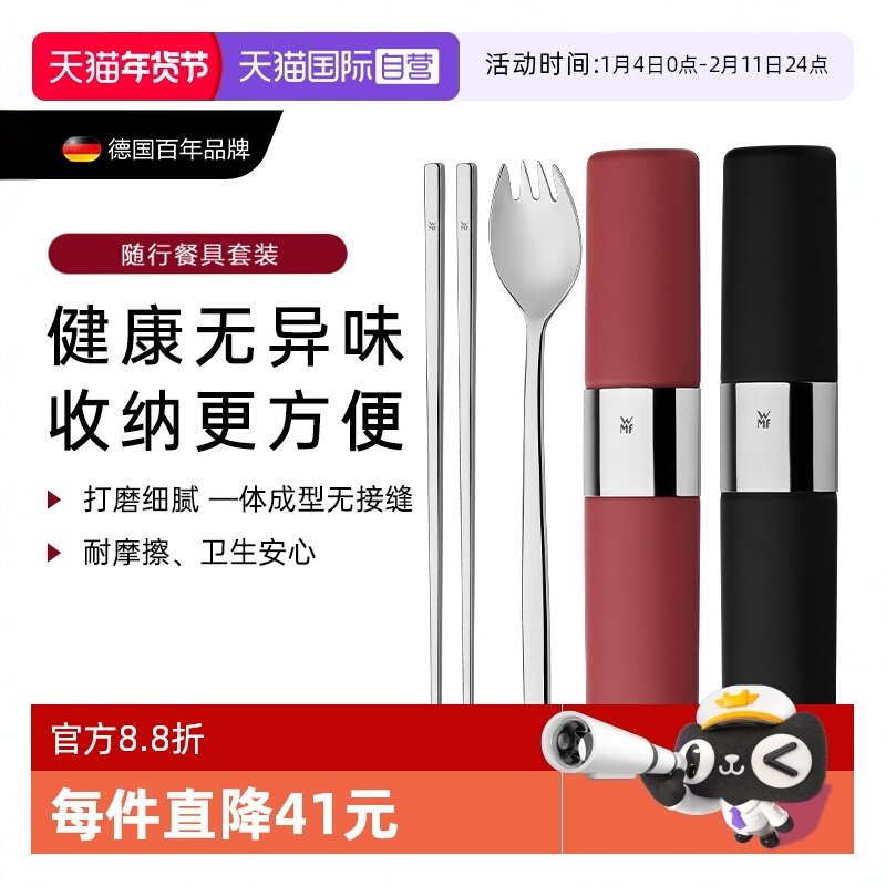 【自营】WMF德国福腾宝不锈钢随行筷子叉子盒餐具上班两件套装W,餐饮具,叉/勺/筷套装,淘宝优惠券,粉丝福利购,淘宝优惠卷
