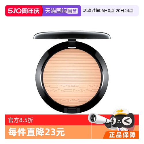 MAC/魅可脸部提亮细闪珠光