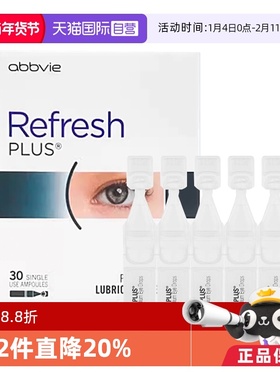 【自营】澳洲进口Refresh滴眼液无防腐剂眼药水干眼缓解眼部疲劳