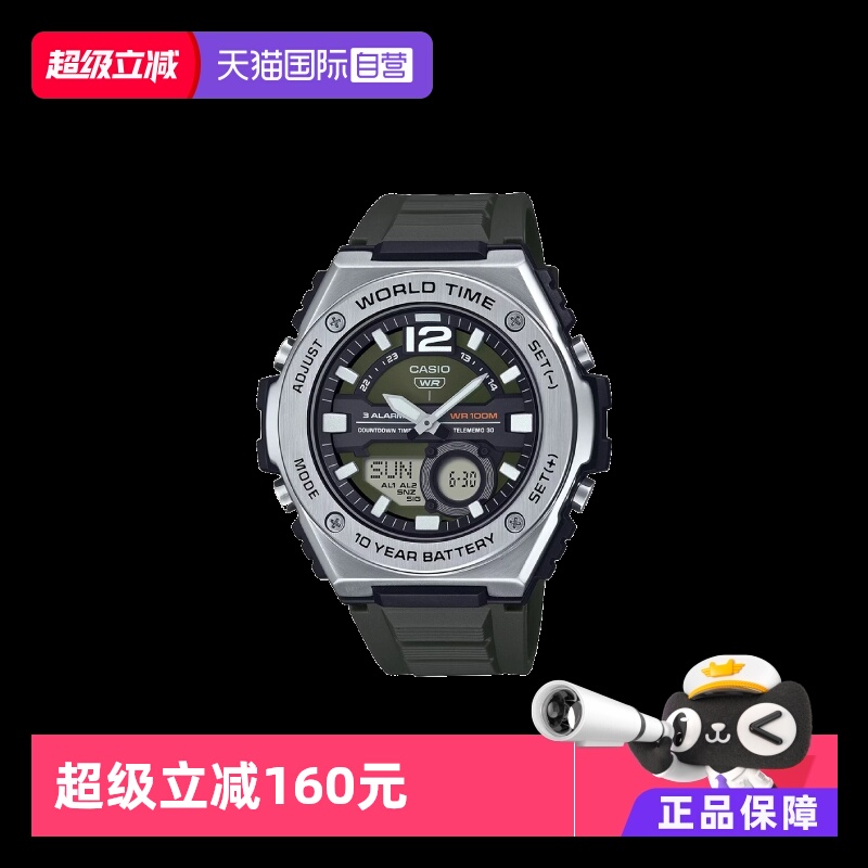 卡西欧直营时尚潮流风防水手表