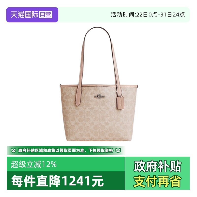 【自营】COACH/蔻驰女City23托特包Tote包购物袋单肩手提包 CU759