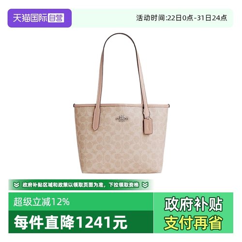 【自营】COACH/蔻驰女City23托特包Tote包购物袋单肩手提包 CU759