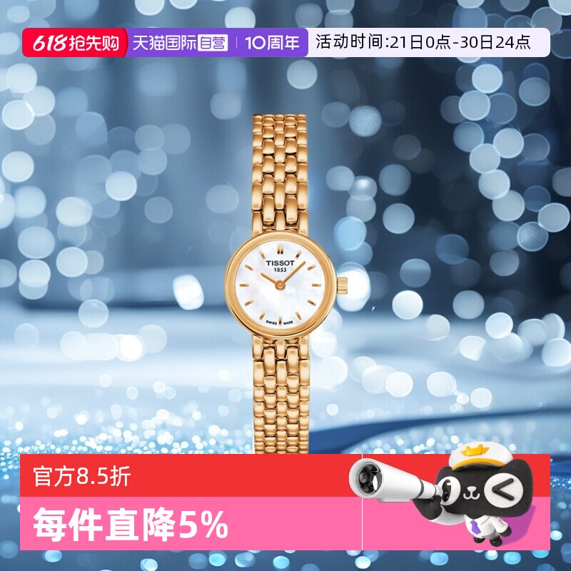 【自营】Tissot天梭小可爱系列石英女表小圆表瑞士手表时尚小表盘