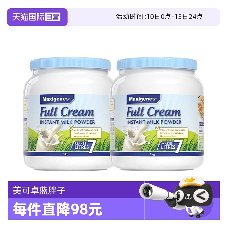 【自营】澳洲美可卓蓝胖子牛奶成人中老年全脂高钙奶粉1kg*2