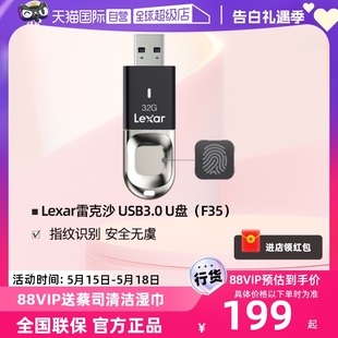 自营 Lexar雷克沙优盘正品 USB3.0电脑系统高速u盘指纹加密防丢