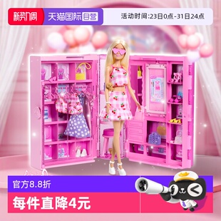 娃娃搭配女孩玩具生日礼物 芭比粉色趣玩梦想衣橱公主换装 自营