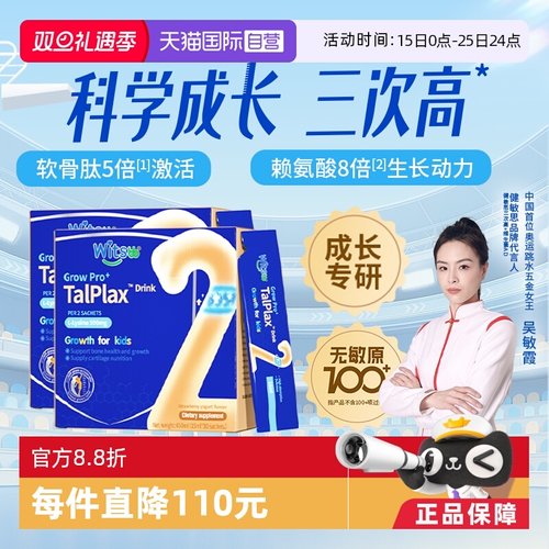 【自营】健敏思三次高二段赖氨酸钙镁锌8-14岁青少年液体钙*2盒