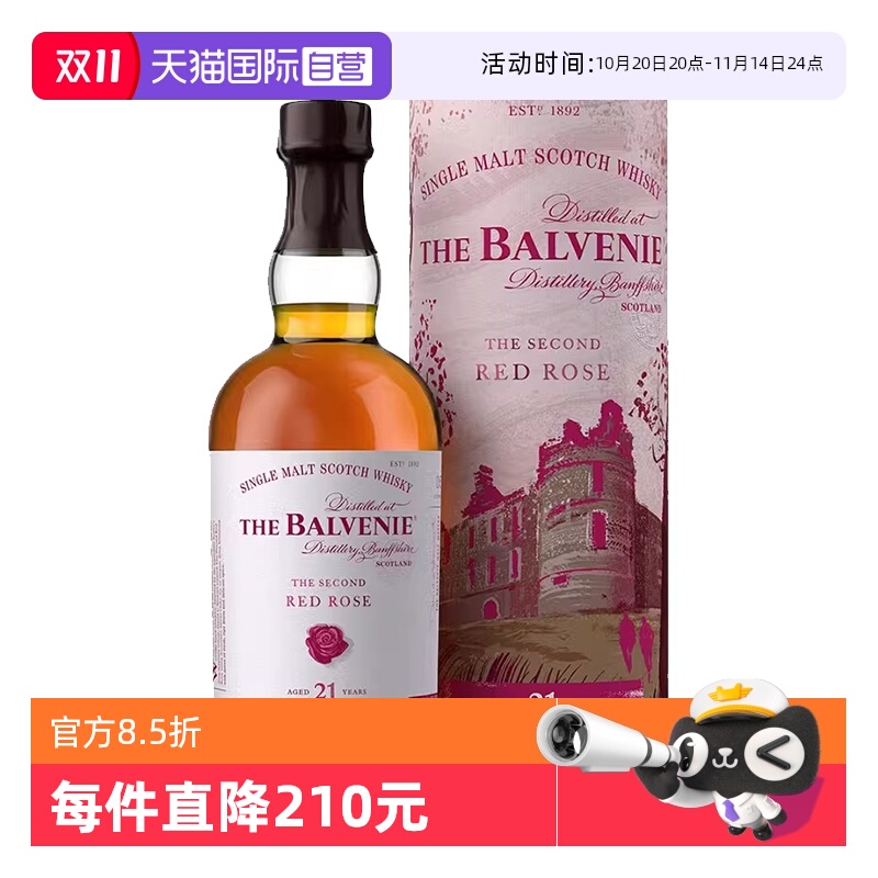 Balvenie百富21年故事系列威士忌