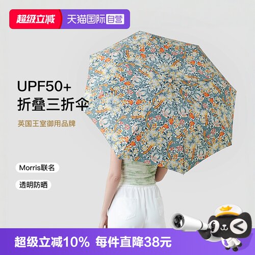 富尔顿fulton英国轻奢女太阳伞