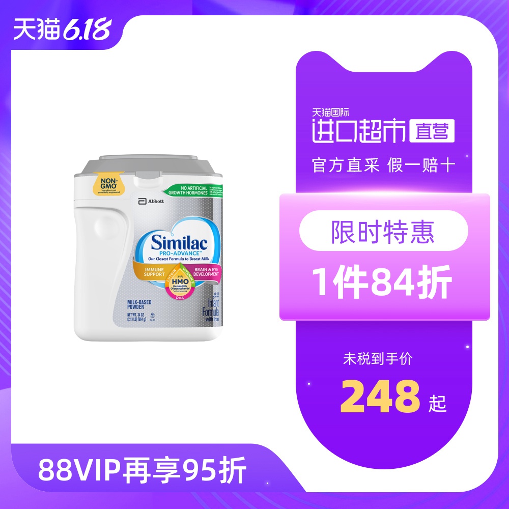 【直营】雅培进口美版Similac母乳低聚糖HMO婴儿奶粉1-2段964g