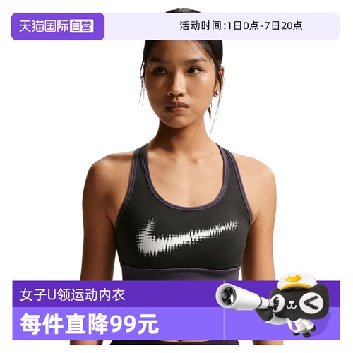 【自营】NIKE耐克女子DF SWSH MS LL BRABRA-M运动内衣IR7595-045