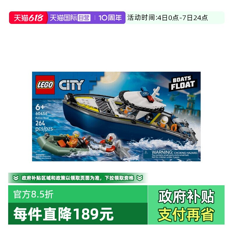 【自营】乐高60456城市组系列警船追逐男女孩拼搭积木儿童节礼物