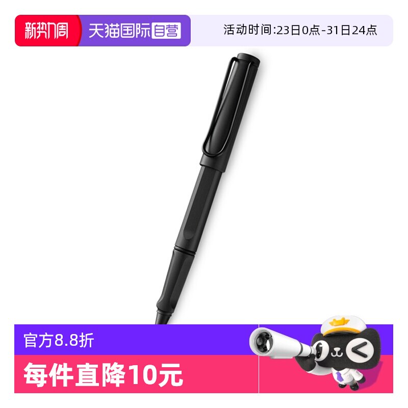 【自营】LAMY凌美狩猎者宝珠笔德国safari系列大学生练字日