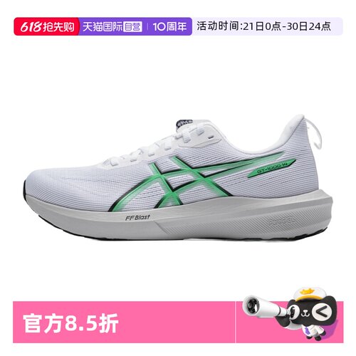 【自营】Asics亚瑟士男子GT-2000 14稳定支撑专业跑鞋1011C077