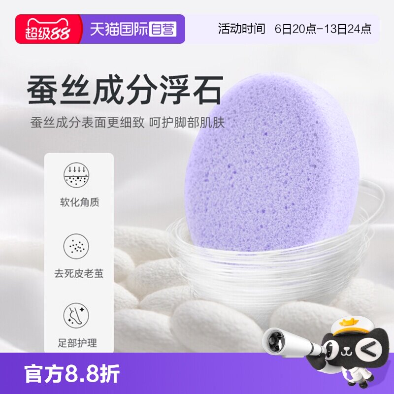 小久保磨脚石去死皮按摩搓脚图片