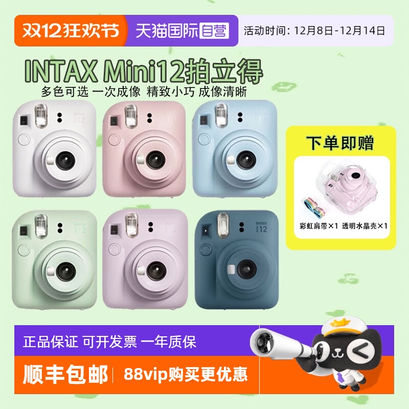 富士拍立得相机即拍既得拍照轻松