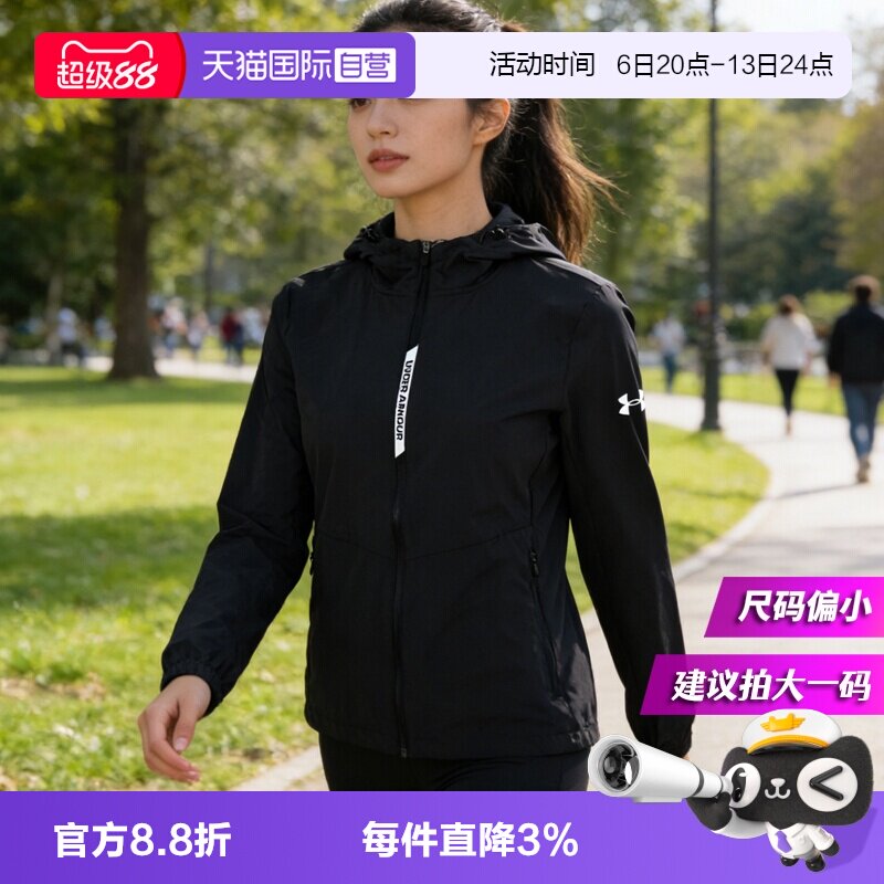 【自营】UA安德玛女装夹克秋季新款时尚梭织连帽外套跑步运动上衣