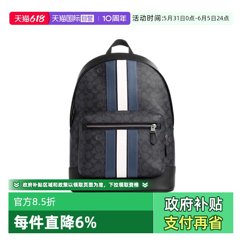 【自营】COACH/蔻驰双肩包男包经典标志条纹时尚背包大容量书包