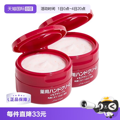Shiseido/资生堂尿素红罐滋润