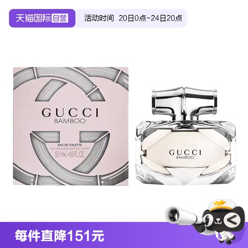 【自营】Gucci/古驰竹韵女士淡香水50/75ml木质花香调送女友礼物