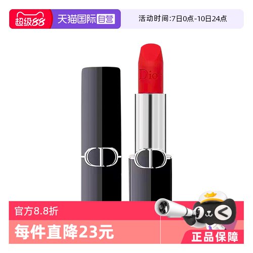 【自营】Dior迪奥克丽丝烈艳蓝金唇膏口红丝绒哑光滋润礼物礼袋
