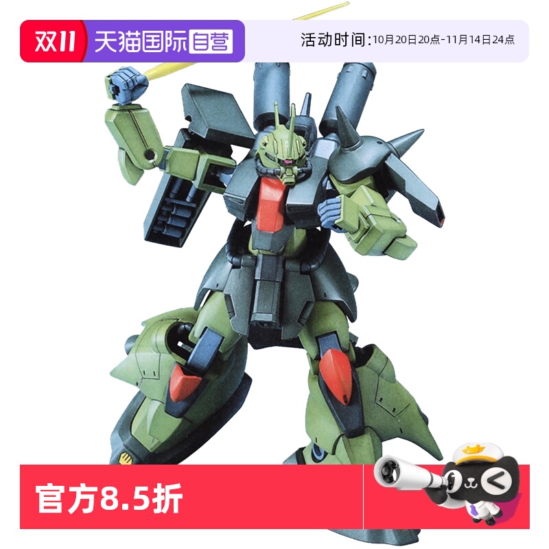 万代高达拼装模型渣古3改