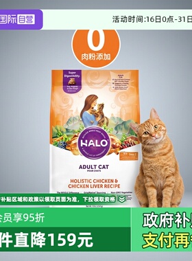 【自营】【临期】美国自然光环纯鲜肉成猫粮鸡肉味10磅 26.09.02