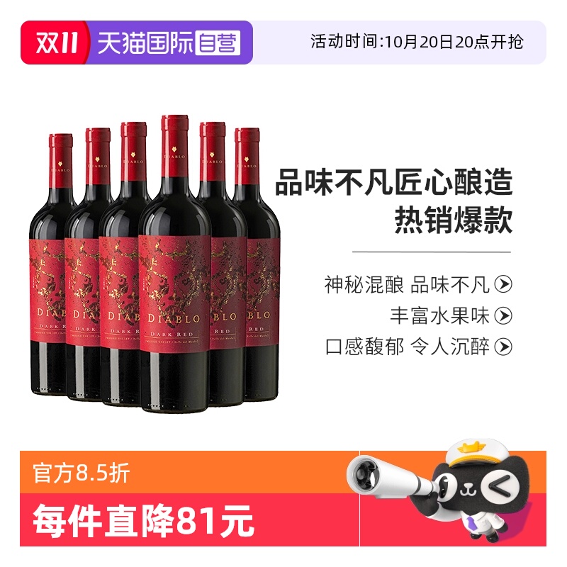 智利干露魔神红葡萄酒整箱