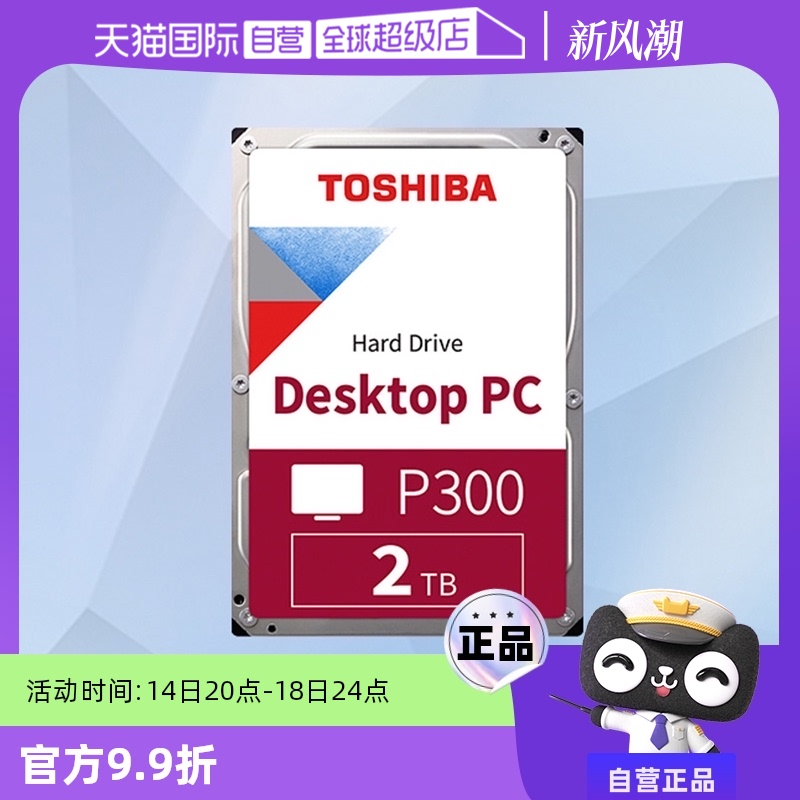 Ӫ֥P300ϵ2T ֱʽ7200 CMR̨ʽԻеӲ1T/3Tʵ337.64Ԫ