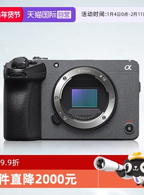 【自营】索尼 ILME-FX30 B 4K高清数码专业电影摄影机相机 FX30B