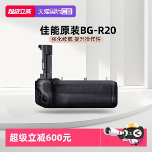 电池盒兼手柄散热风扇手柄 自营 适用微单相机R5 佳能原装 R6竖排手柄 R20 R20EP