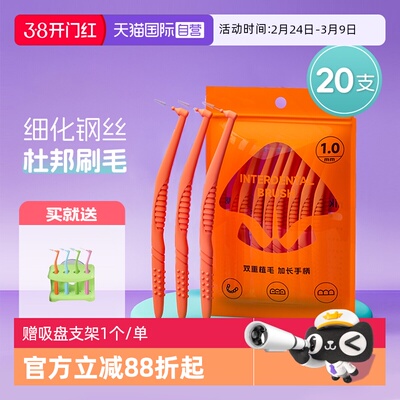 nikiso牙缝刷间隙刷矫正牙齿正畸