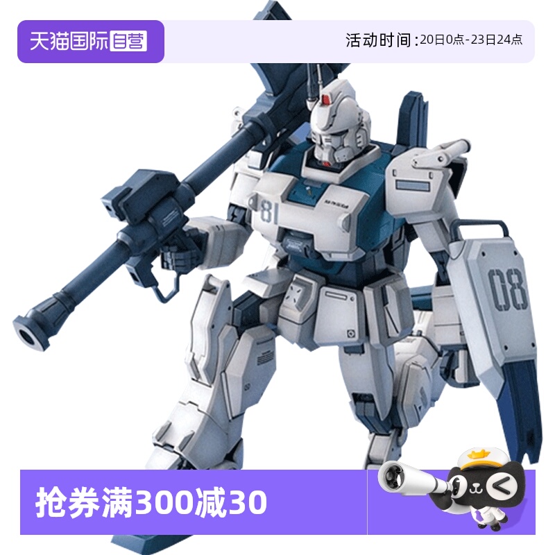 万代MGEZ-8高达陆战型高达