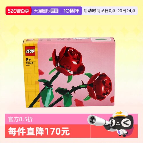 乐高拼装积木40460Iconic玫瑰