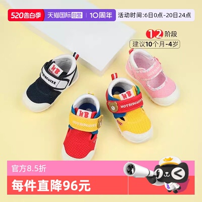 MIKIHOUSE夏季双层网面学步凉鞋